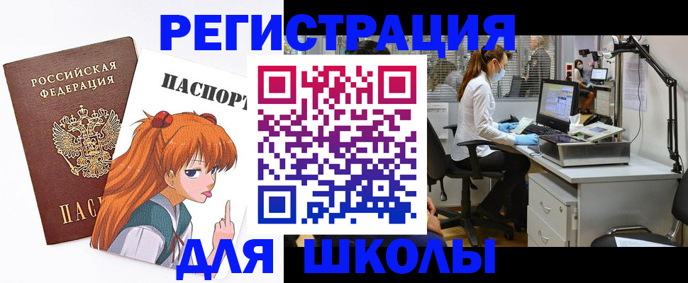 временная регистрация в Дзержинске